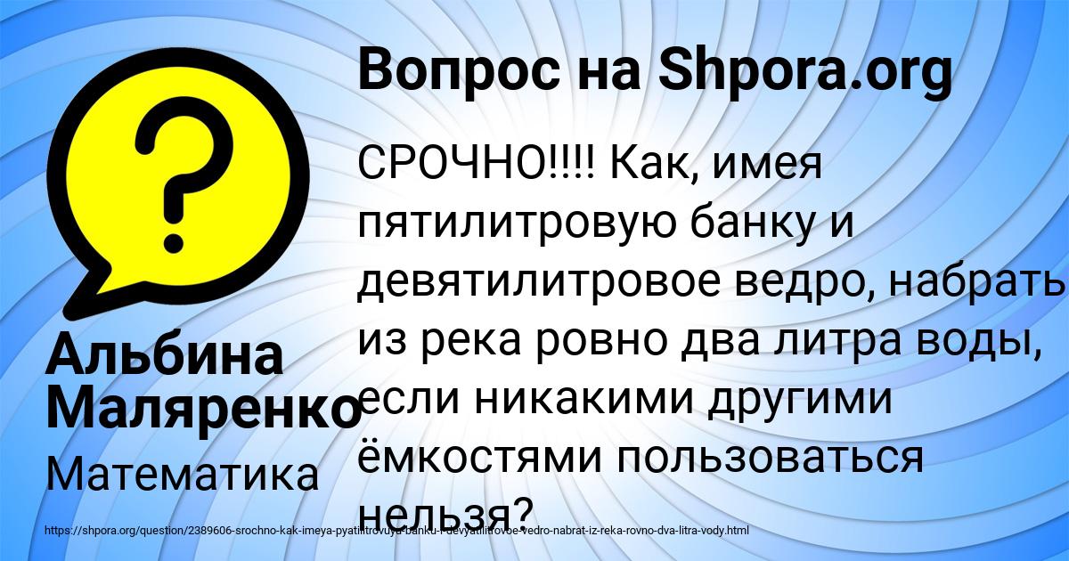 Картинка с текстом вопроса от пользователя Альбина Маляренко