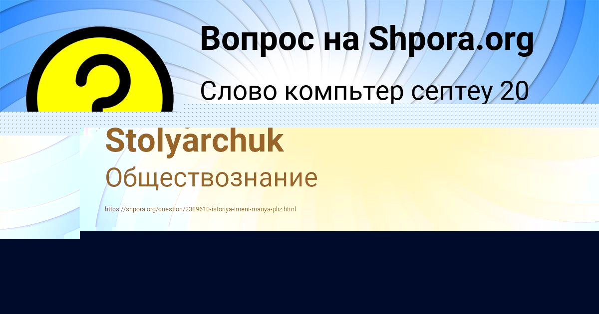 Картинка с текстом вопроса от пользователя Vitaliy Stolyarchuk