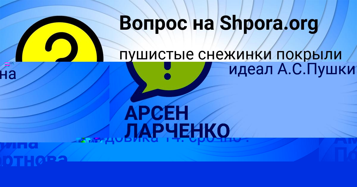 Картинка с текстом вопроса от пользователя Амина Портнова