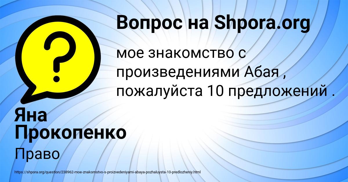 Картинка с текстом вопроса от пользователя Яна Прокопенко