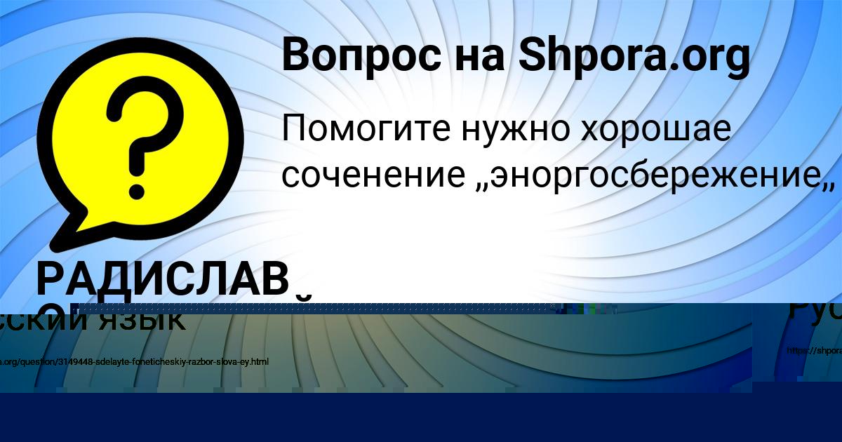 Картинка с текстом вопроса от пользователя РАДИСЛАВ ОРЛОВСКИЙ