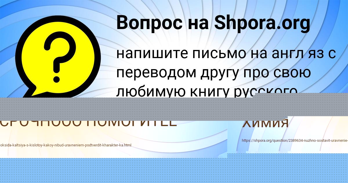 Картинка с текстом вопроса от пользователя Юлия Павловская