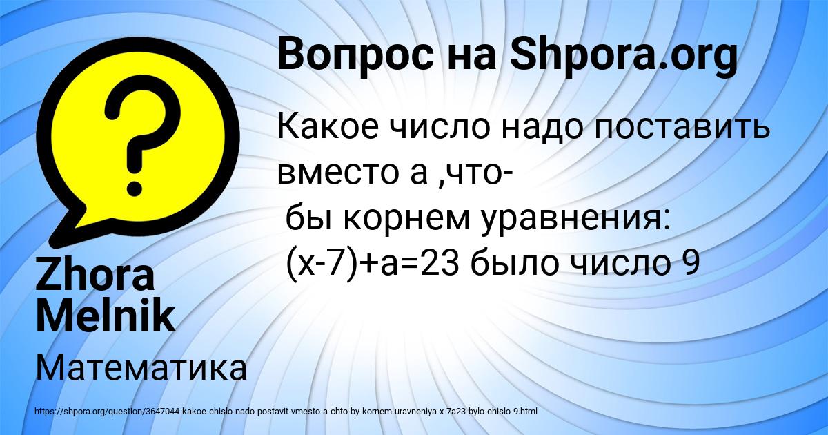 Картинка с текстом вопроса от пользователя Катюша Балабанова