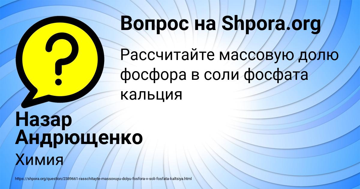 Картинка с текстом вопроса от пользователя Назар Андрющенко