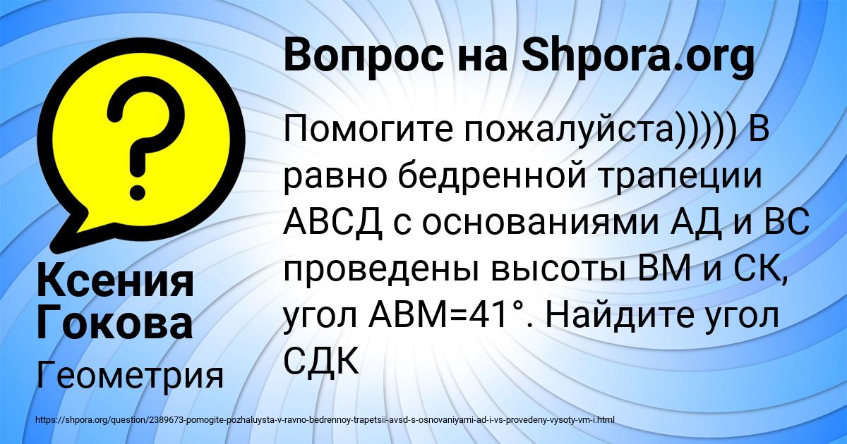 Картинка с текстом вопроса от пользователя Ксения Гокова