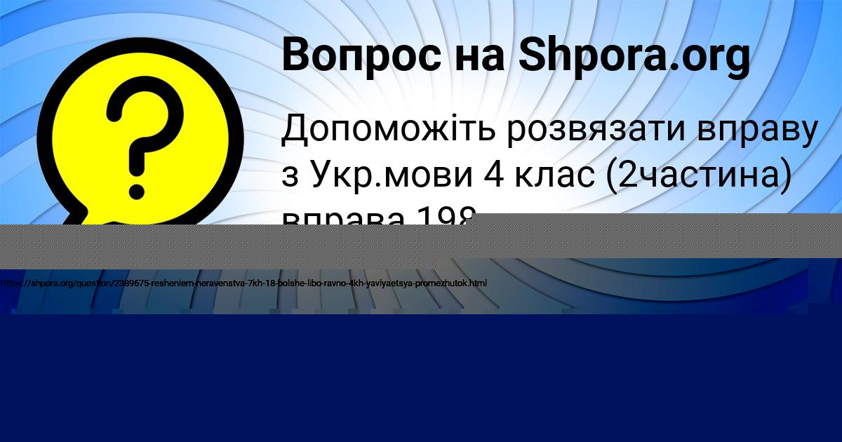 Картинка с текстом вопроса от пользователя Деня Плехов