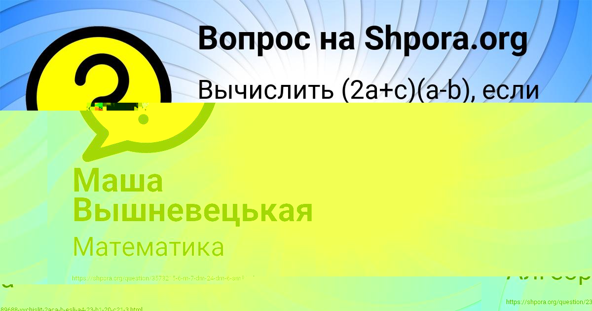 Картинка с текстом вопроса от пользователя Рита Куликова