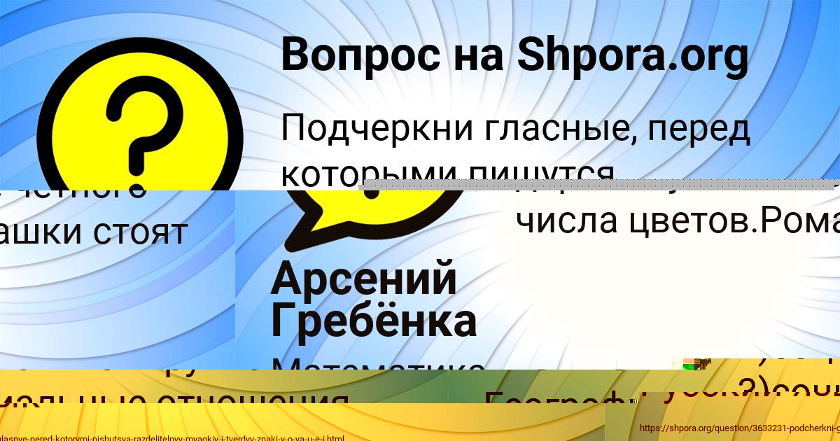 Картинка с текстом вопроса от пользователя АНИТА СТАХАНОВА
