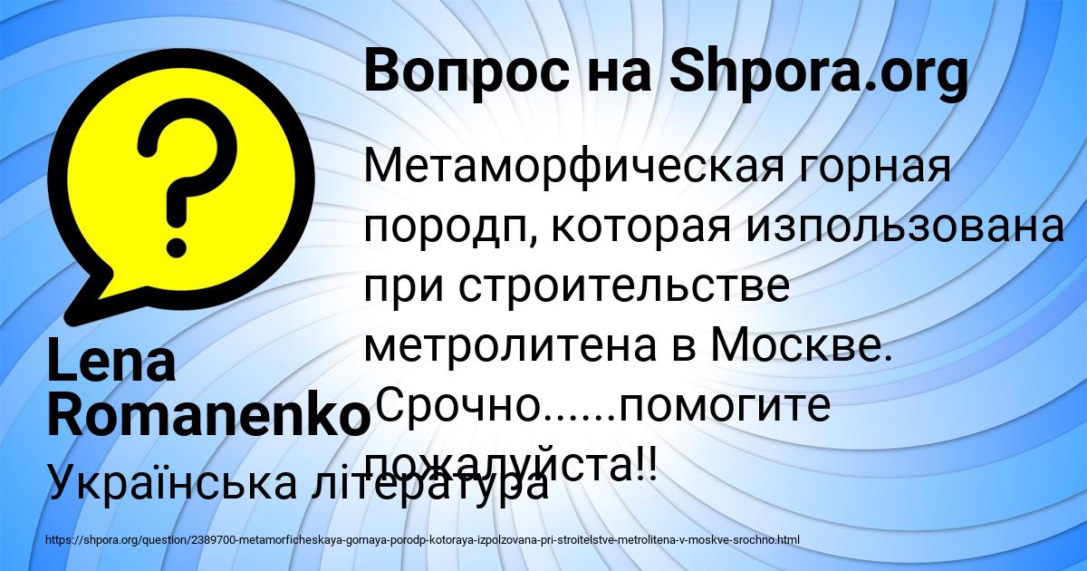 Картинка с текстом вопроса от пользователя Lena Romanenko