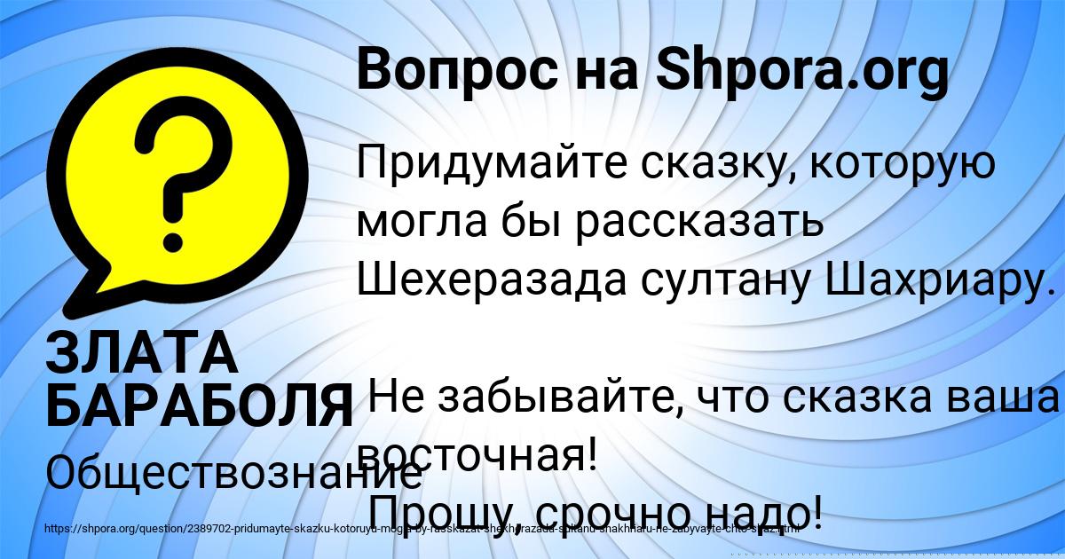 Картинка с текстом вопроса от пользователя ЗЛАТА БАРАБОЛЯ