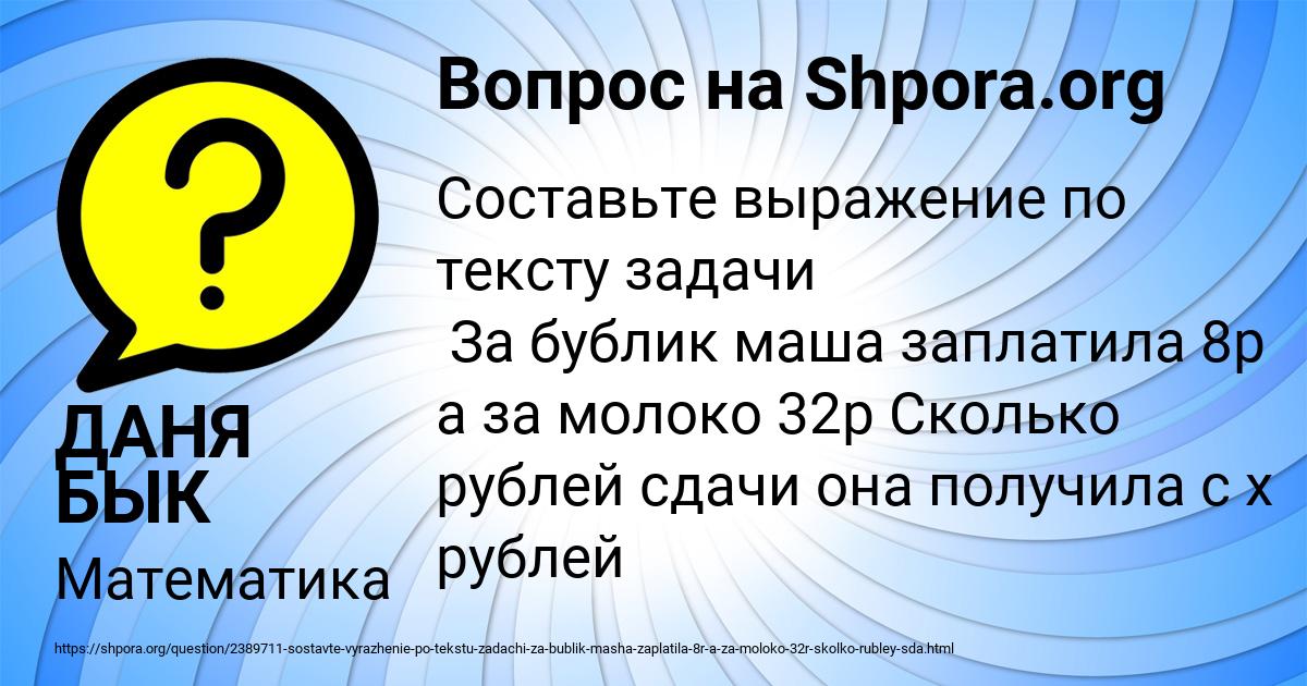Картинка с текстом вопроса от пользователя ДАНЯ БЫК