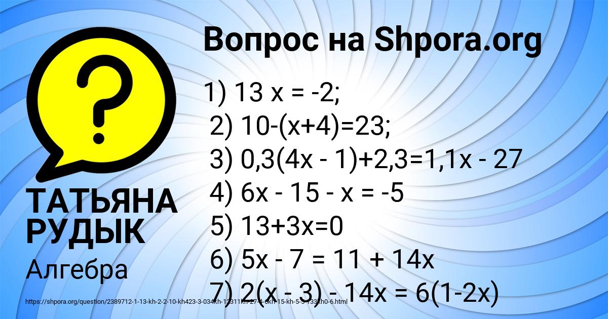 Картинка с текстом вопроса от пользователя ТАТЬЯНА РУДЫК