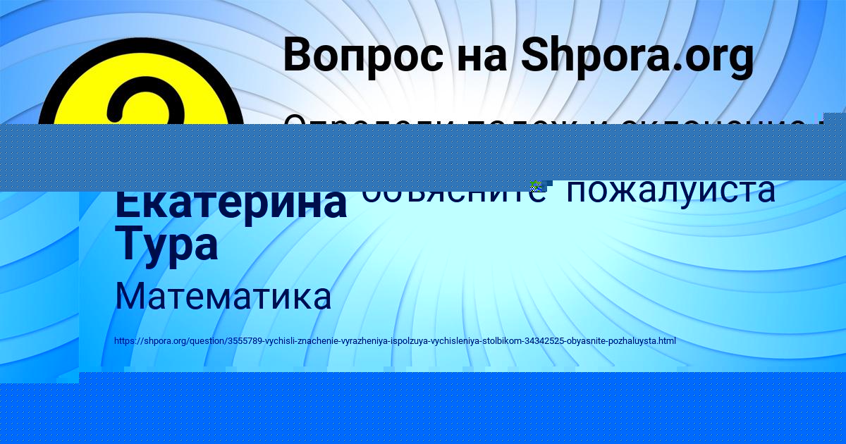Картинка с текстом вопроса от пользователя Крис Зубакина