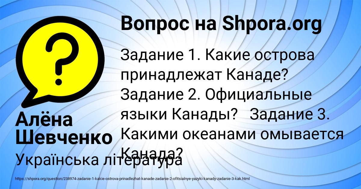 Картинка с текстом вопроса от пользователя Алёна Шевченко
