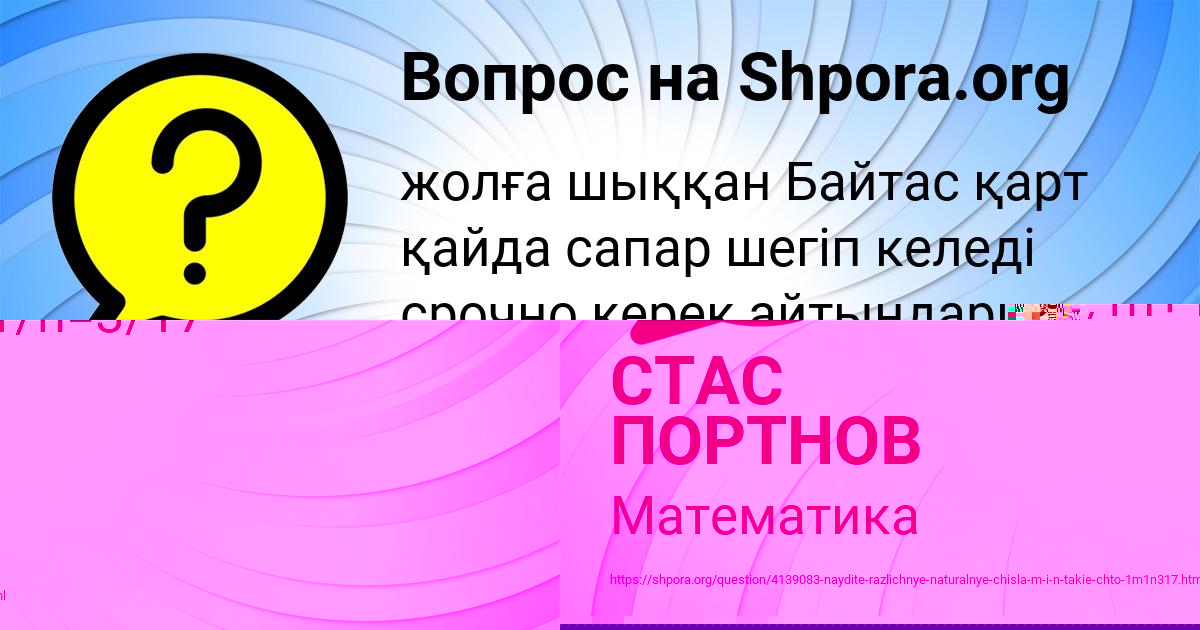 Картинка с текстом вопроса от пользователя ДИЛЯРА КОШЕЛЕВА