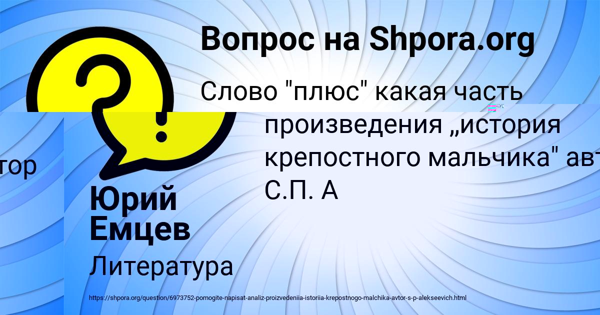 Картинка с текстом вопроса от пользователя MARAT SOLOVEY