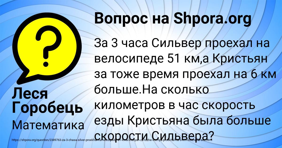 Картинка с текстом вопроса от пользователя Леся Горобець