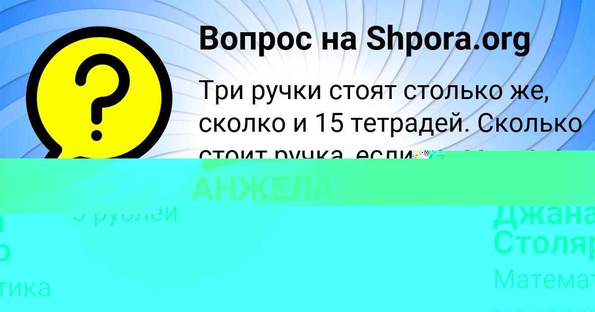 Картинка с текстом вопроса от пользователя АНЖЕЛА МАРЧЕНКО