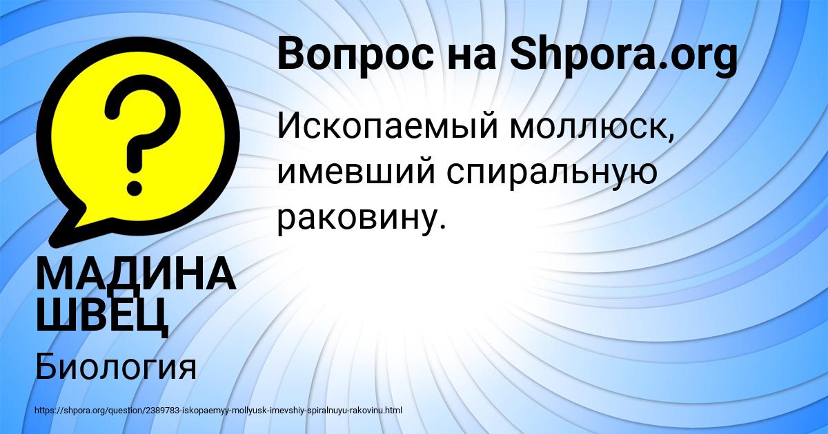 Картинка с текстом вопроса от пользователя МАДИНА ШВЕЦ