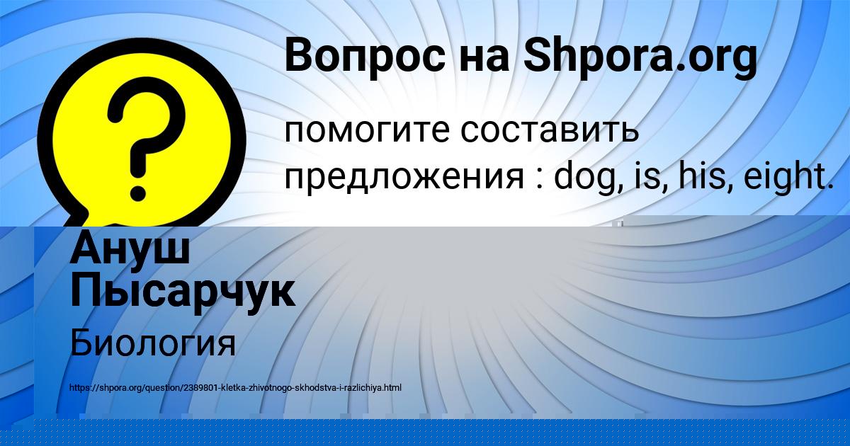 Картинка с текстом вопроса от пользователя Ануш Пысарчук
