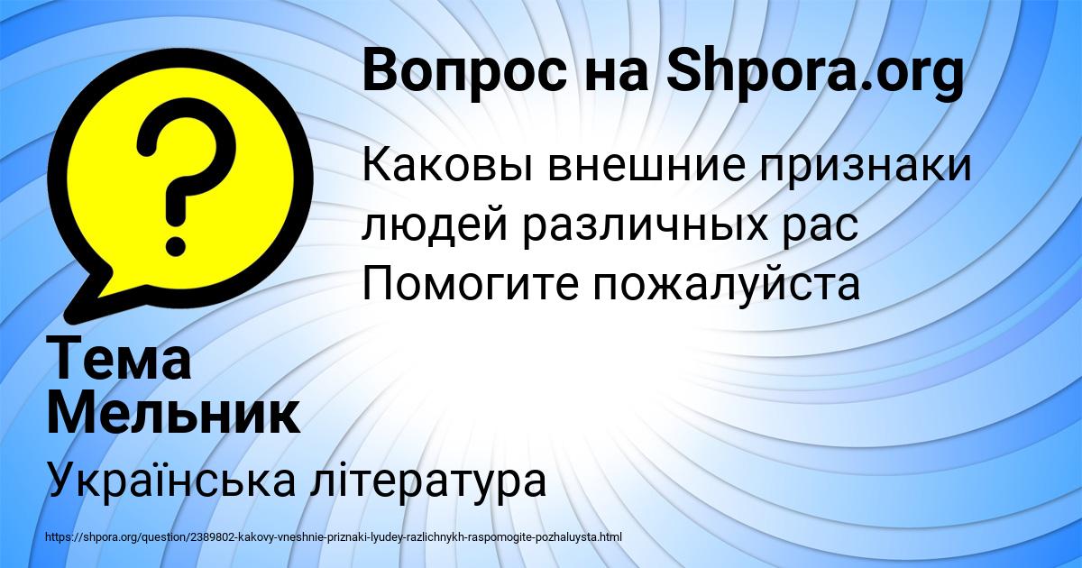 Картинка с текстом вопроса от пользователя Тема Мельник