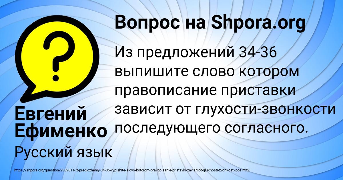 Картинка с текстом вопроса от пользователя Евгений Ефименко