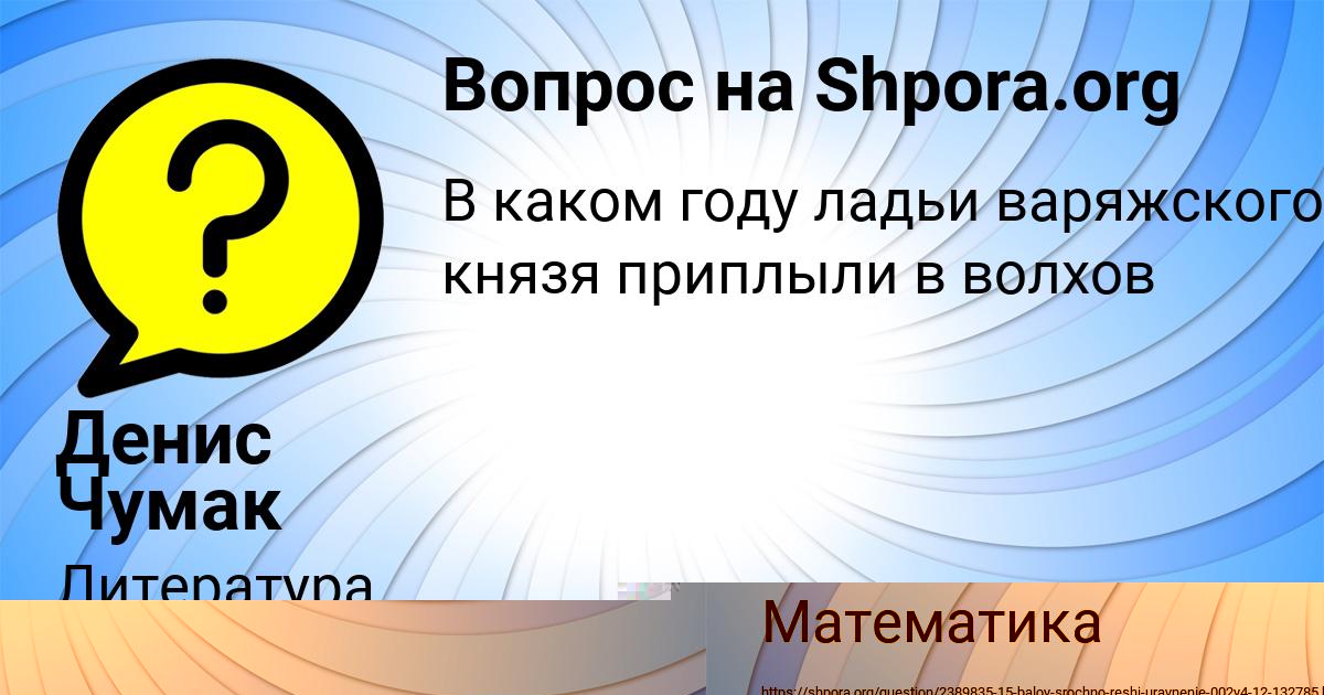 Картинка с текстом вопроса от пользователя АДЕЛИЯ ФЕДОРЕНКО