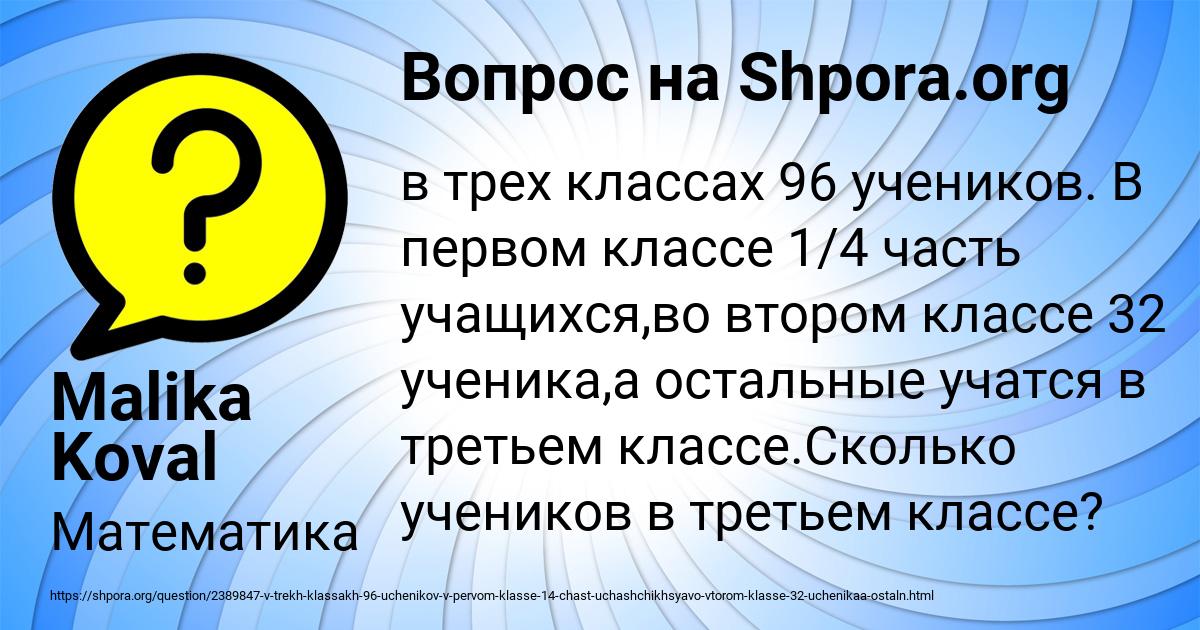 Картинка с текстом вопроса от пользователя Malika Koval