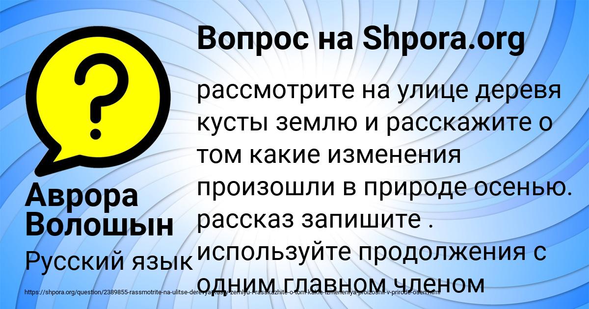 Картинка с текстом вопроса от пользователя Аврора Волошын