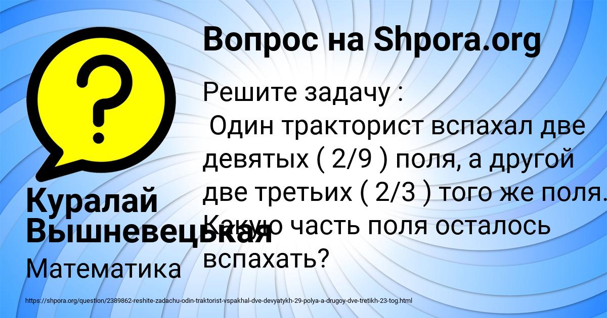 Картинка с текстом вопроса от пользователя Куралай Вышневецькая