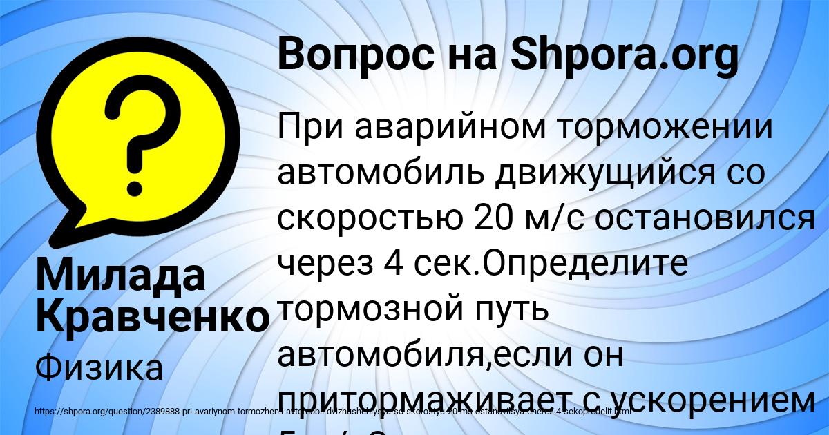 Картинка с текстом вопроса от пользователя Милада Кравченко