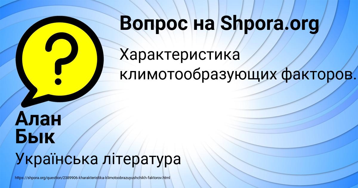 Картинка с текстом вопроса от пользователя Алан Бык