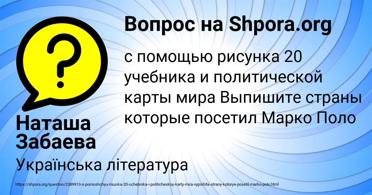Картинка с текстом вопроса от пользователя Наташа Забаева