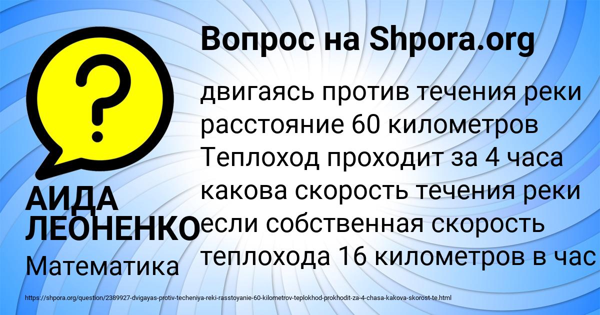 Картинка с текстом вопроса от пользователя АИДА ЛЕОНЕНКО