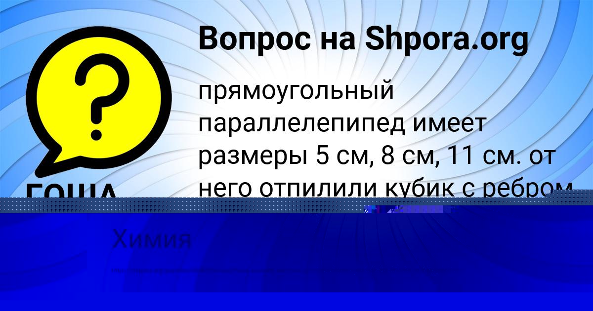 Картинка с текстом вопроса от пользователя ИННА МАЛАШЕНКО