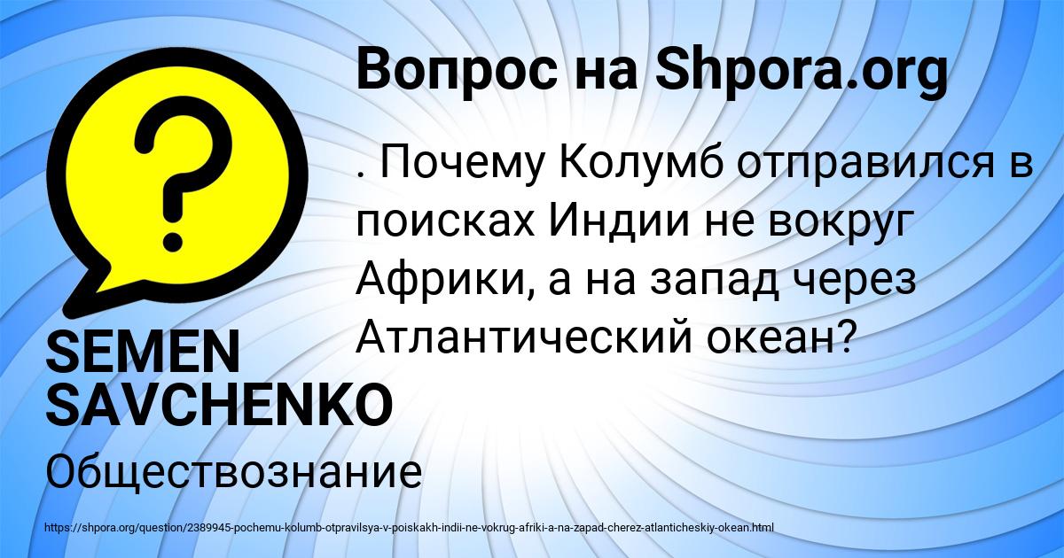 Картинка с текстом вопроса от пользователя SEMEN SAVCHENKO