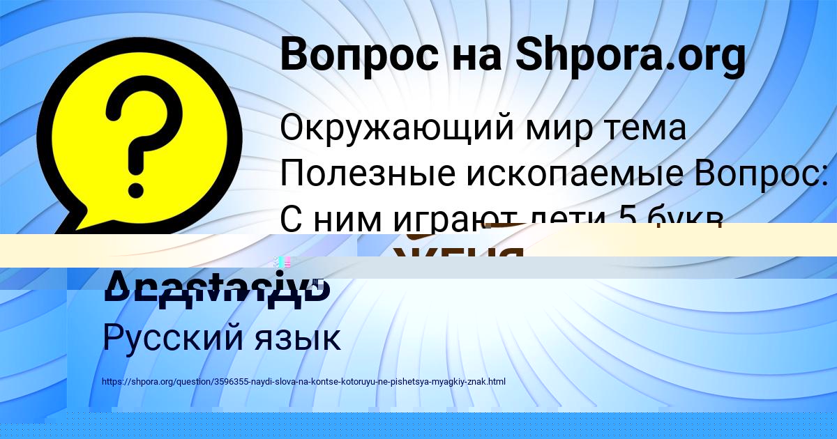 Картинка с текстом вопроса от пользователя ЖЕНЯ ВОЛОХОВ