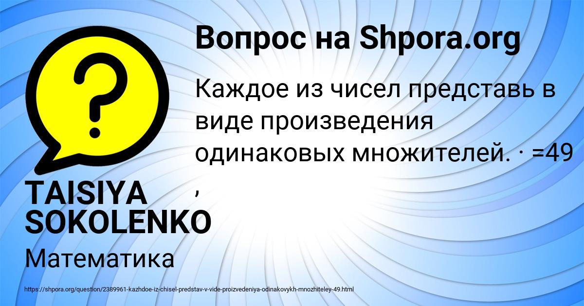 Картинка с текстом вопроса от пользователя TAISIYA SOKOLENKO