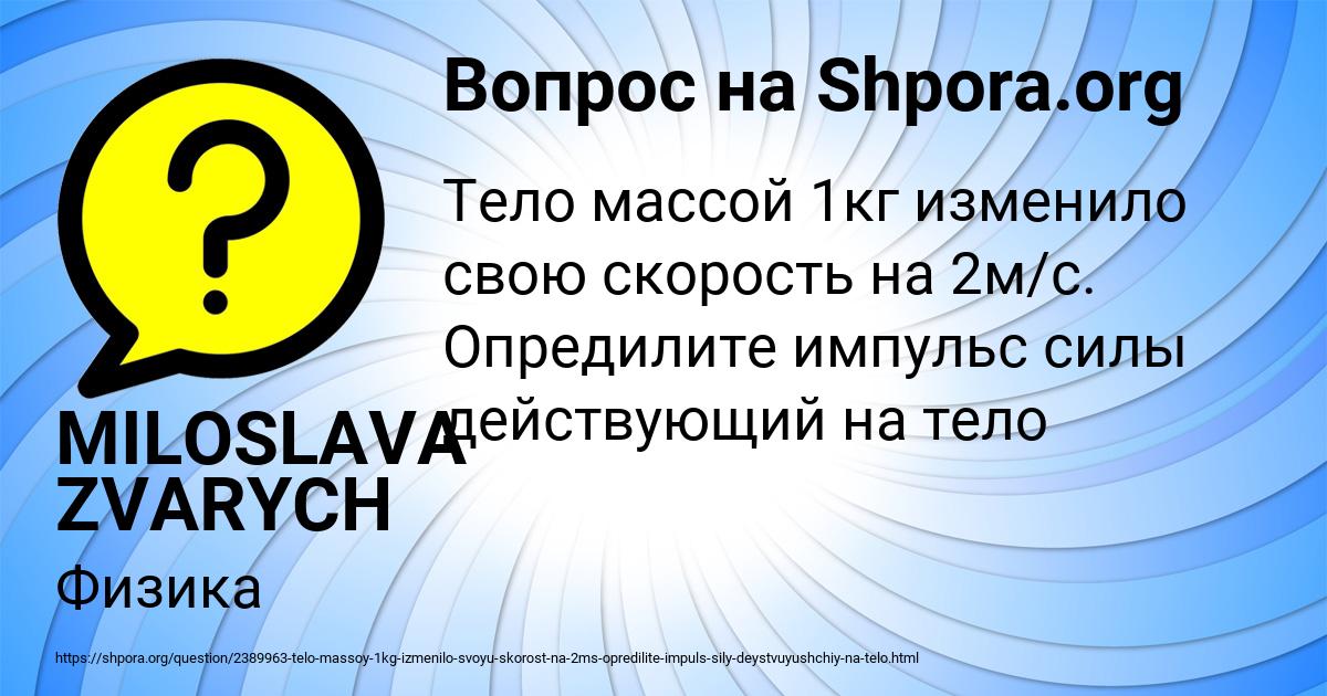 Картинка с текстом вопроса от пользователя MILOSLAVA ZVARYCH