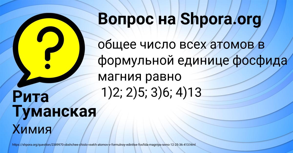 Картинка с текстом вопроса от пользователя Рита Туманская
