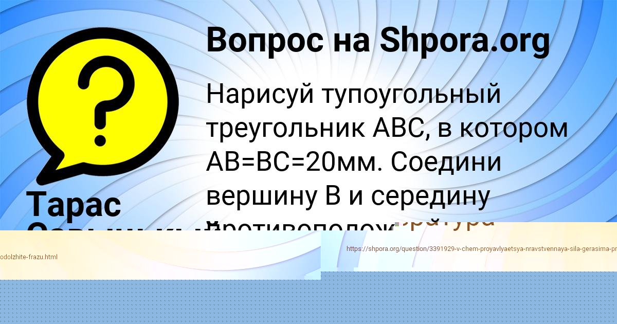 Картинка с текстом вопроса от пользователя Тарас Савыцькый