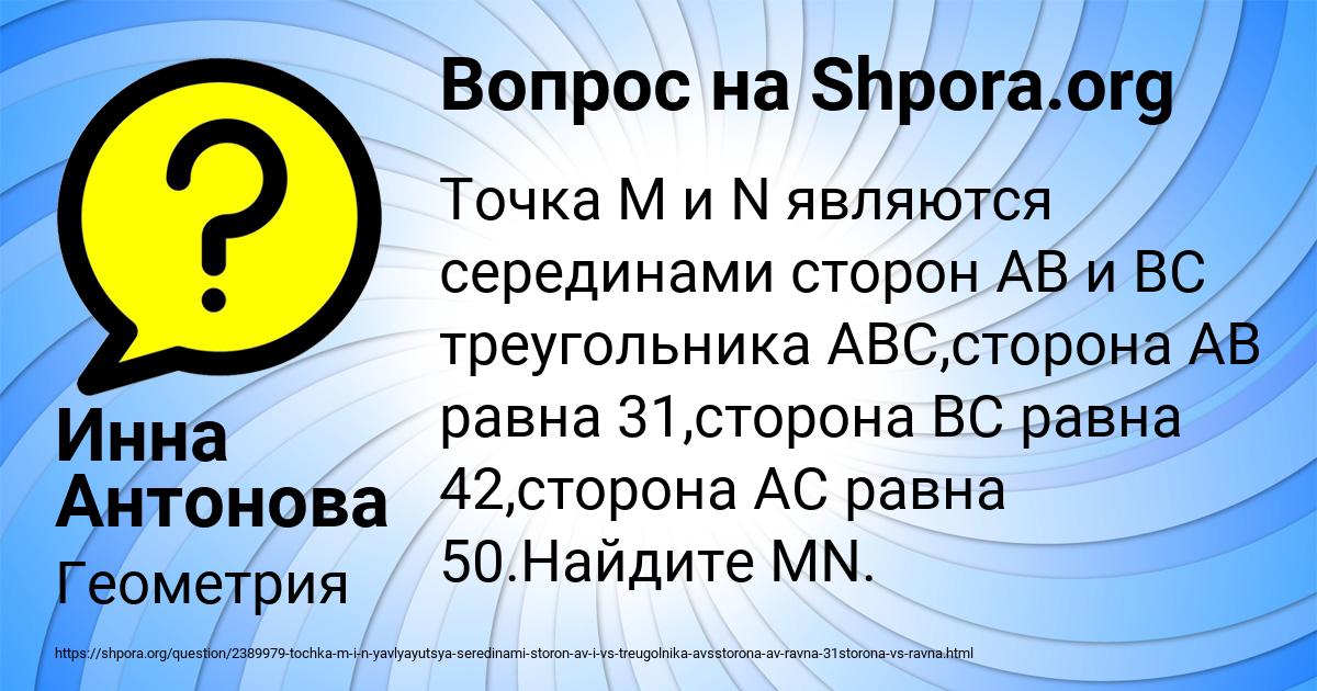 Картинка с текстом вопроса от пользователя Инна Антонова