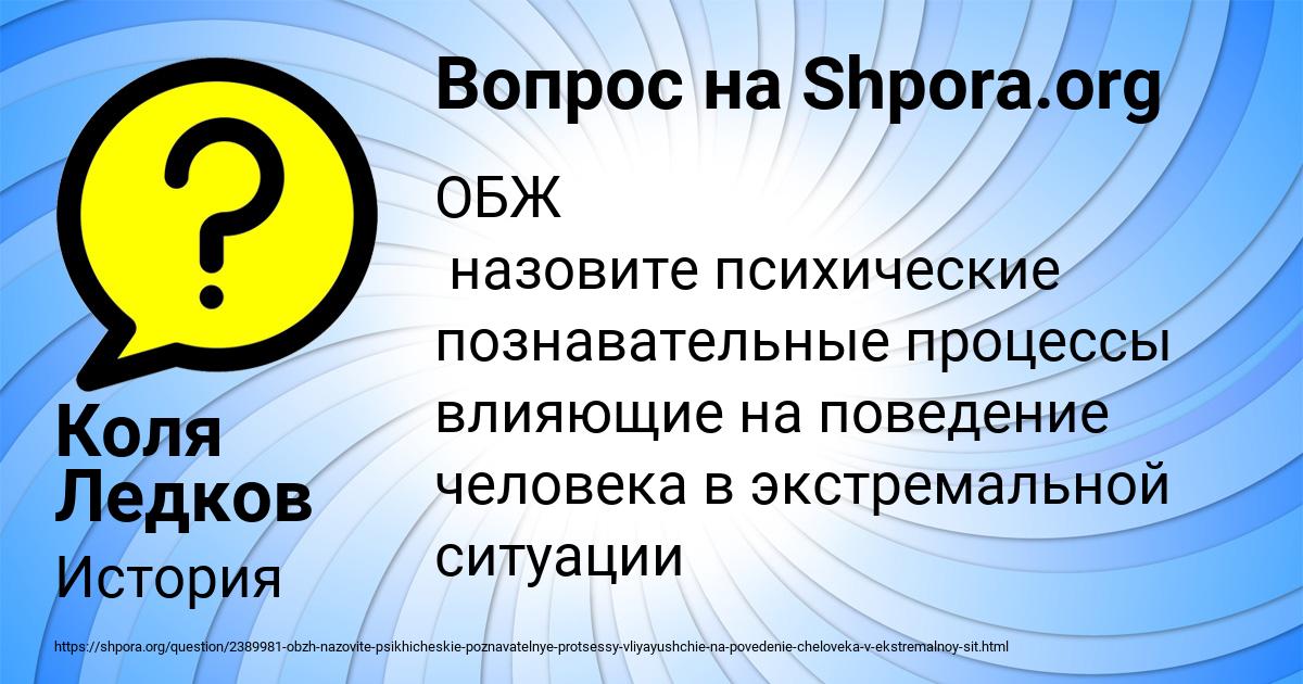 Картинка с текстом вопроса от пользователя Коля Ледков
