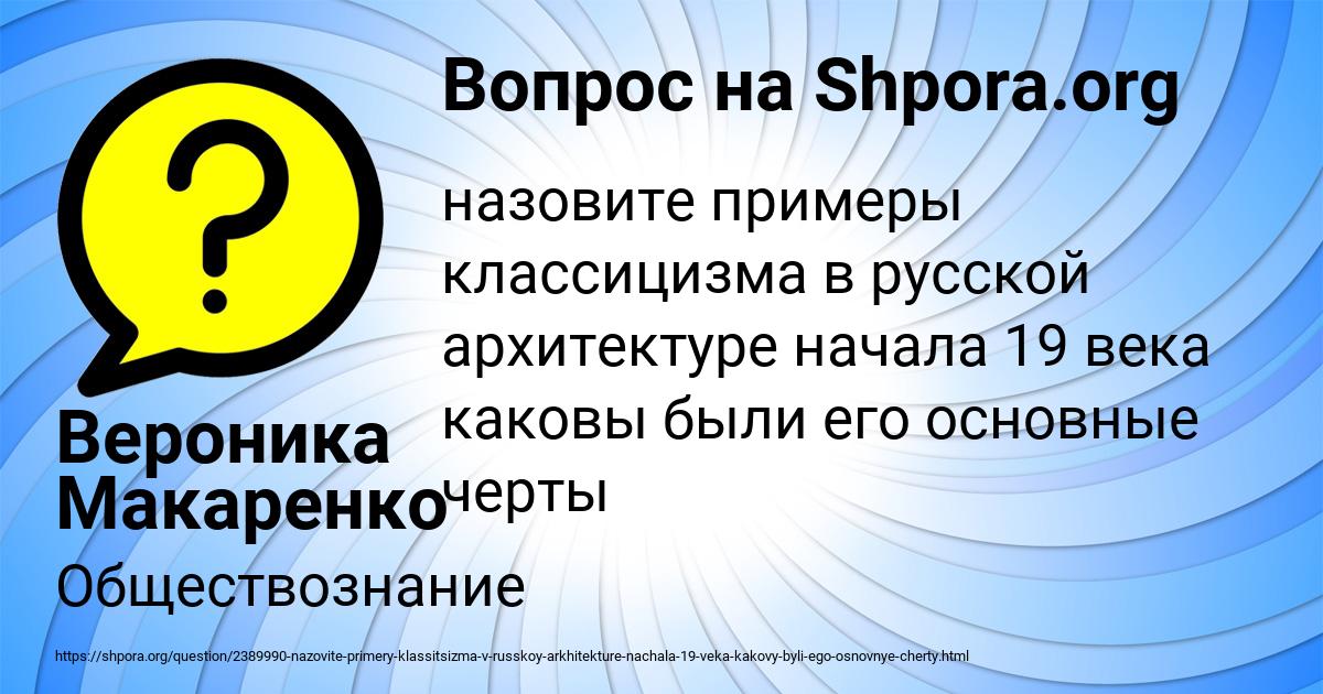 Картинка с текстом вопроса от пользователя Вероника Макаренко
