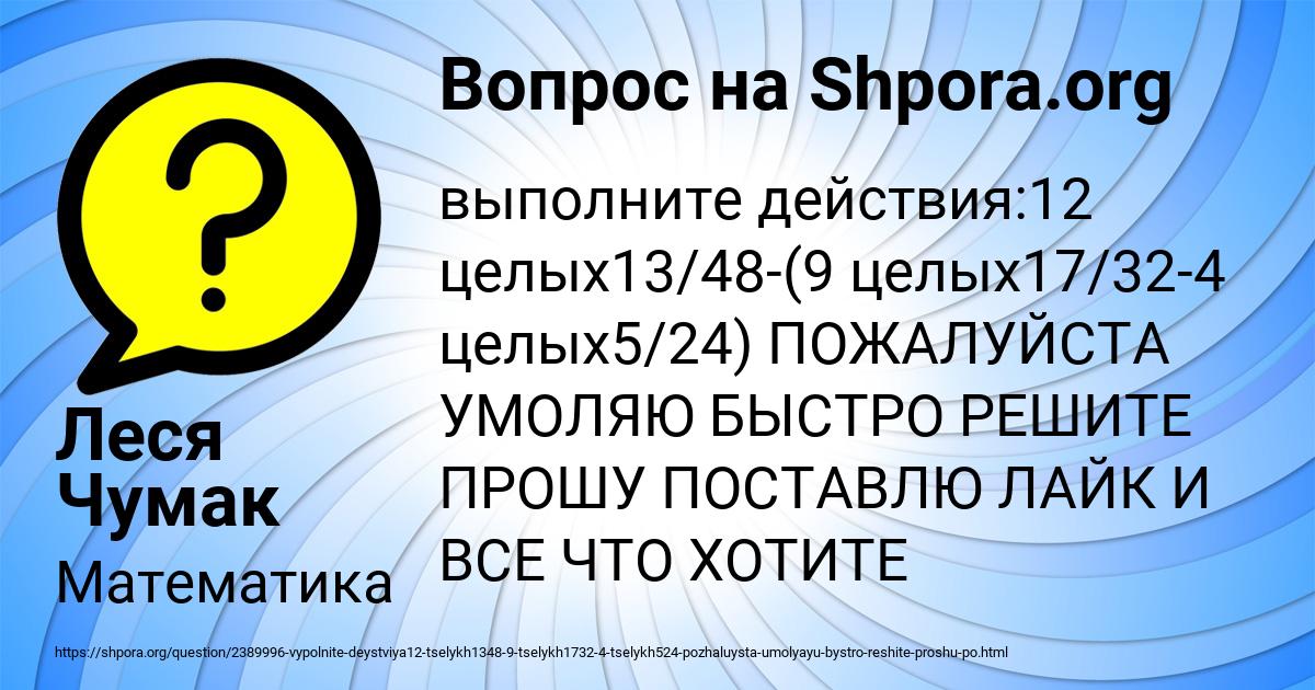 Картинка с текстом вопроса от пользователя Леся Чумак