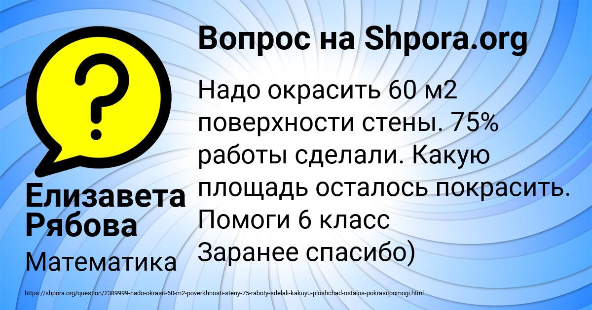 Картинка с текстом вопроса от пользователя Елизавета Рябова