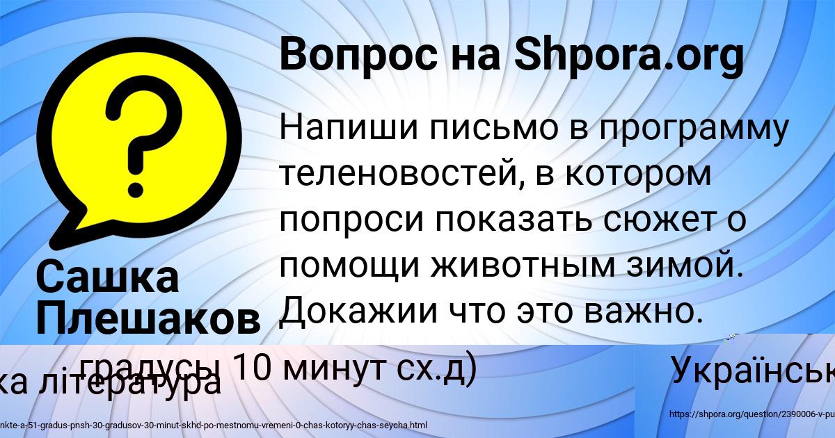 Картинка с текстом вопроса от пользователя Маша Русина