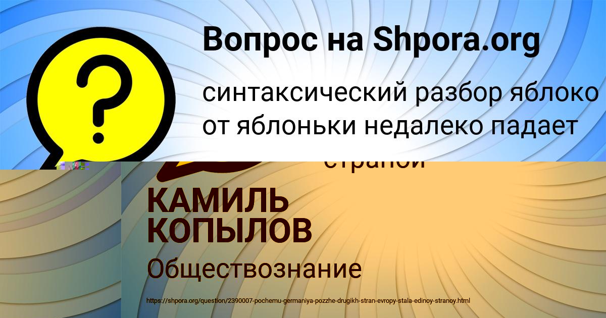 Картинка с текстом вопроса от пользователя КАМИЛЬ КОПЫЛОВ