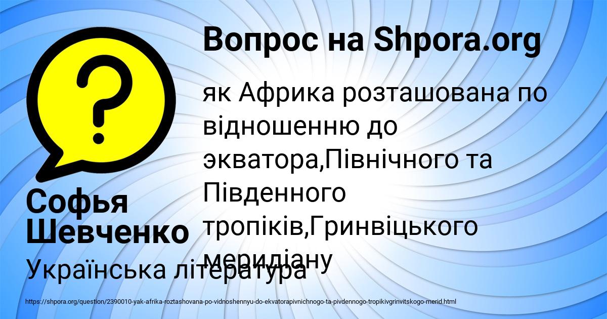 Картинка с текстом вопроса от пользователя Софья Шевченко