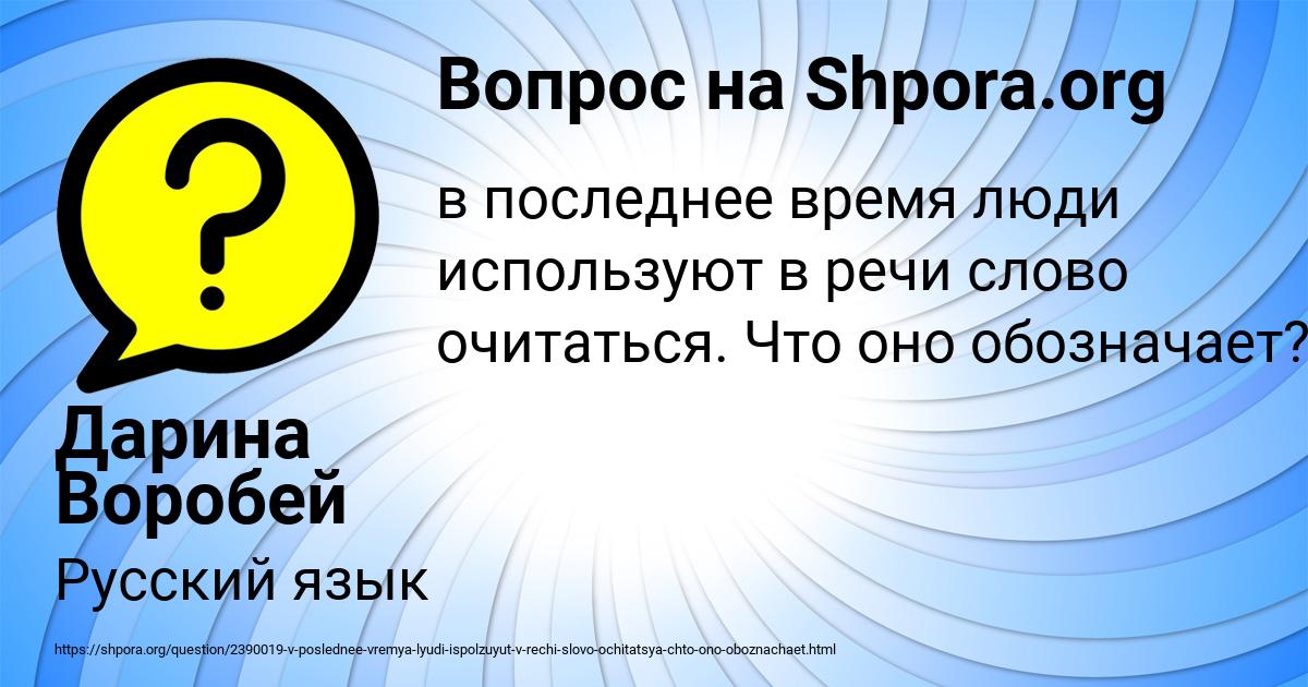 Картинка с текстом вопроса от пользователя Дарина Воробей